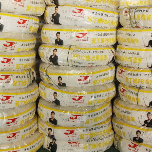 PB管材